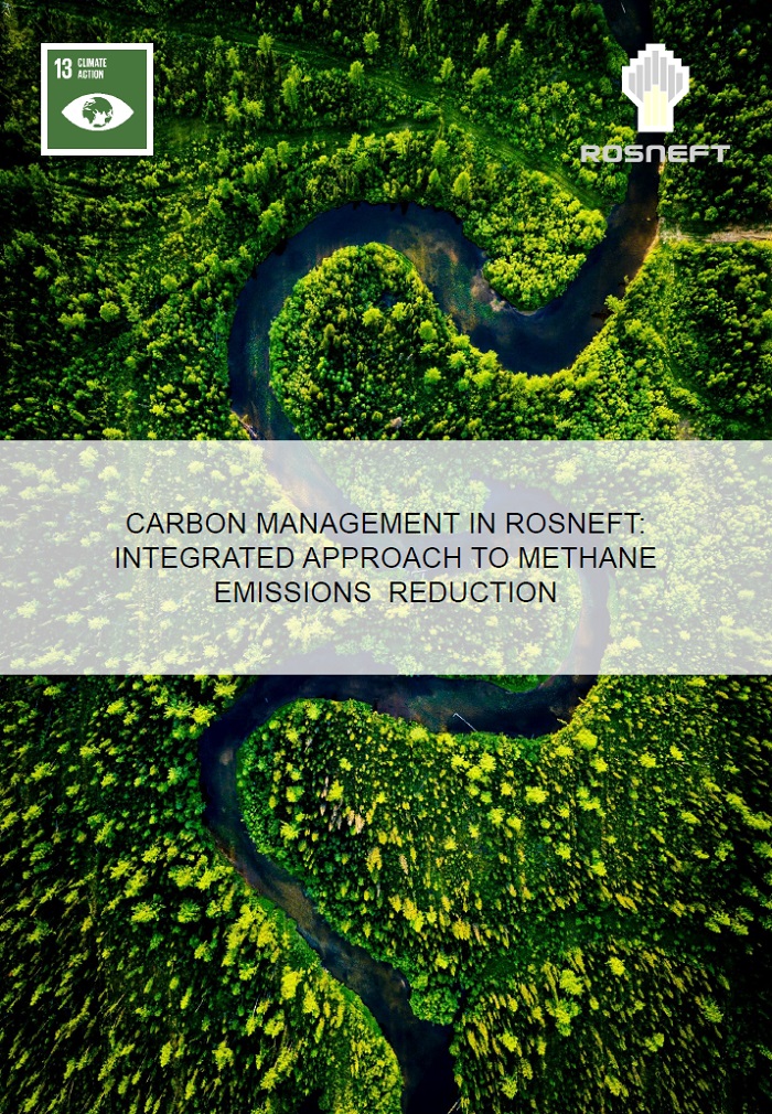 Carbon management in Rosneft: integrated approach to methane emissions reduction